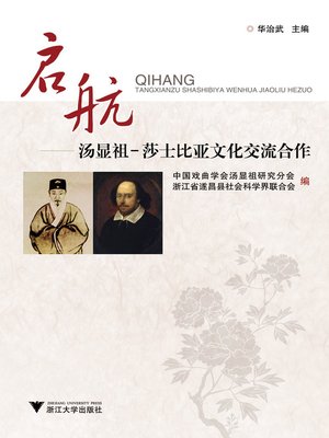 cover image of 启航
